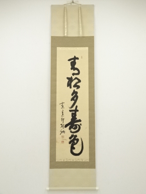 Paintings & Calligraphy